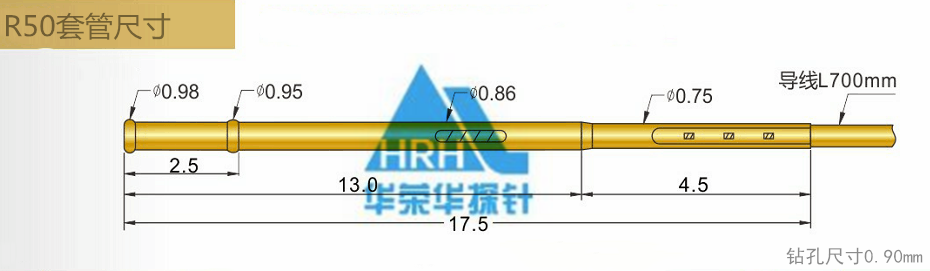 P50測(cè)試探針套管、50min測(cè)試探針套管