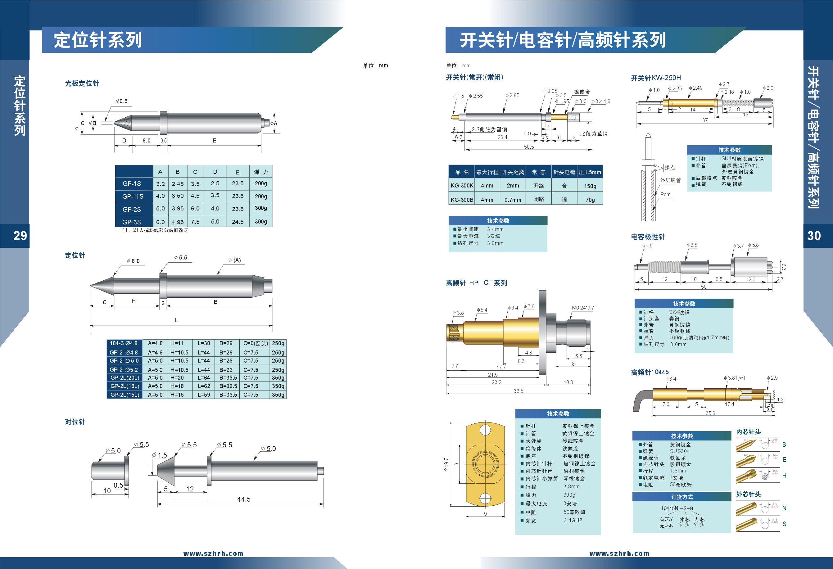 華榮華測(cè)試探針選型手冊(cè)，深圳華榮華測(cè)試探針廠家