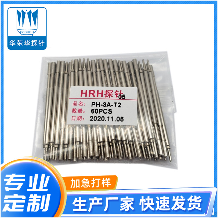 PH-3A-T2，定制探針，華榮華探針定制廠家