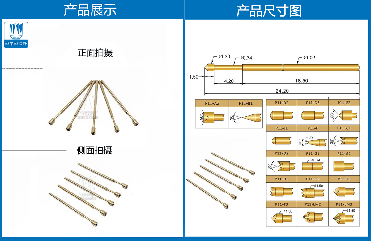 PA11-A 、鍍金探針、杯頭探針、測(cè)試探針、頂針