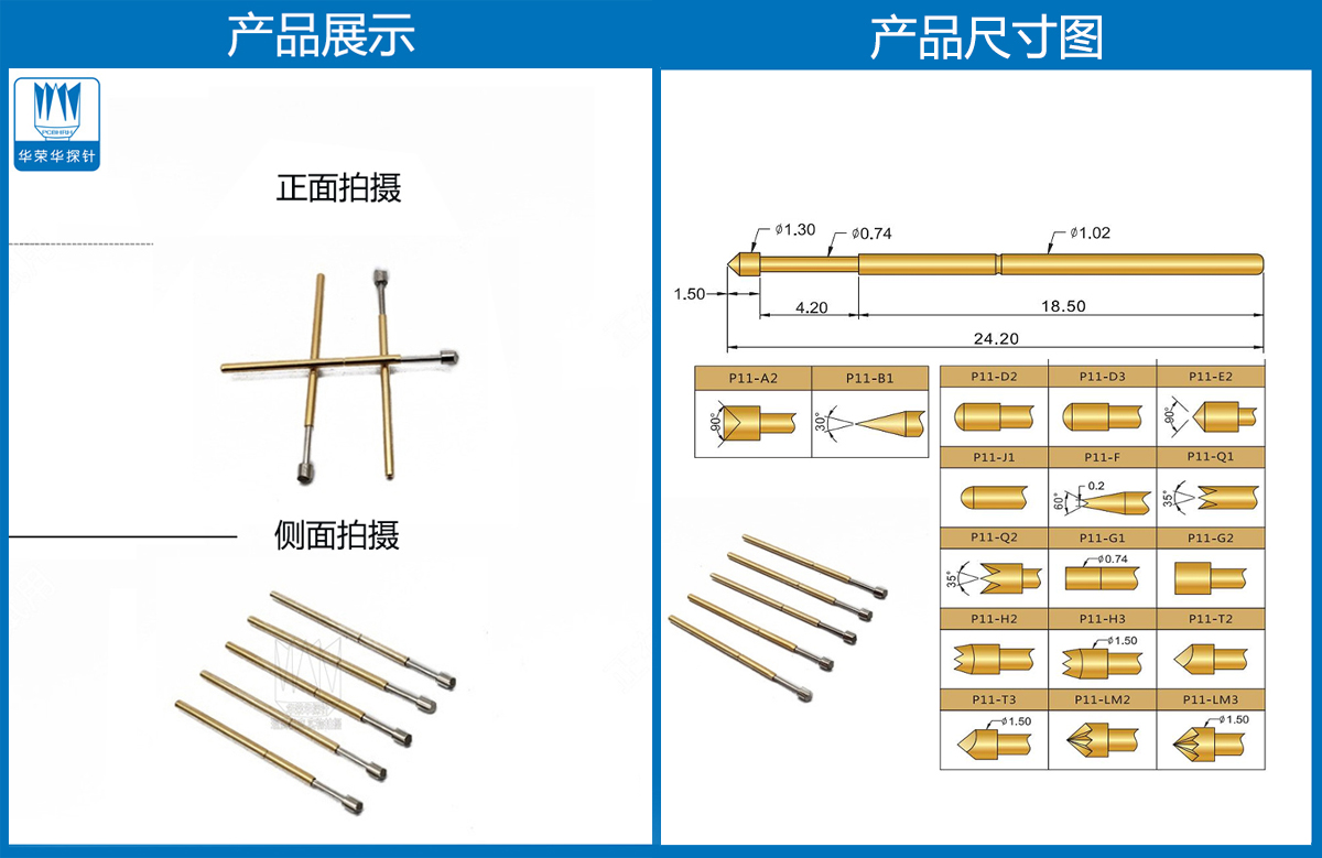 P11-T  測(cè)試探針、彈簧頂針、皇冠頭探針、彈簧頂針