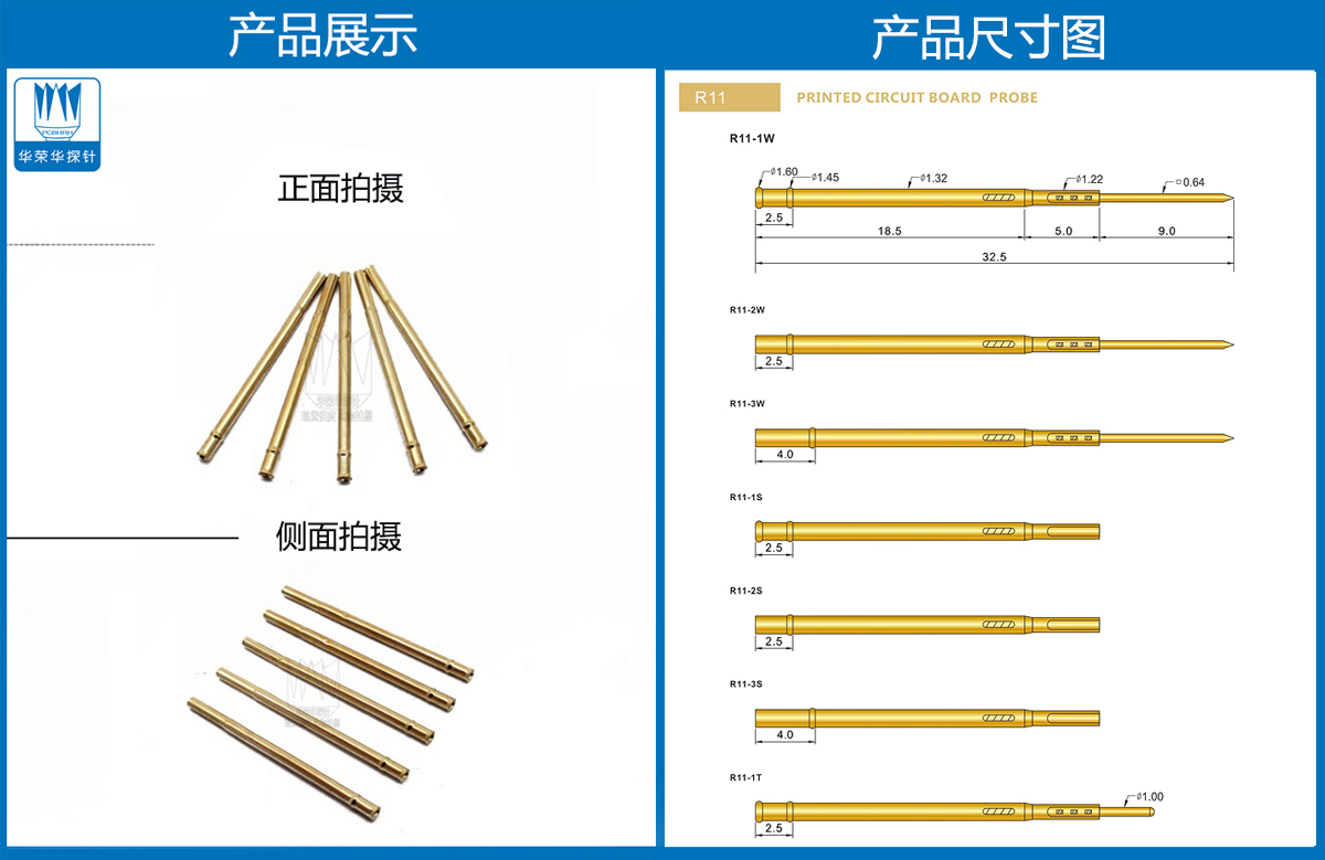 R11-1C  測(cè)試探針、彈簧頂針、皇冠頭探針、彈簧頂針