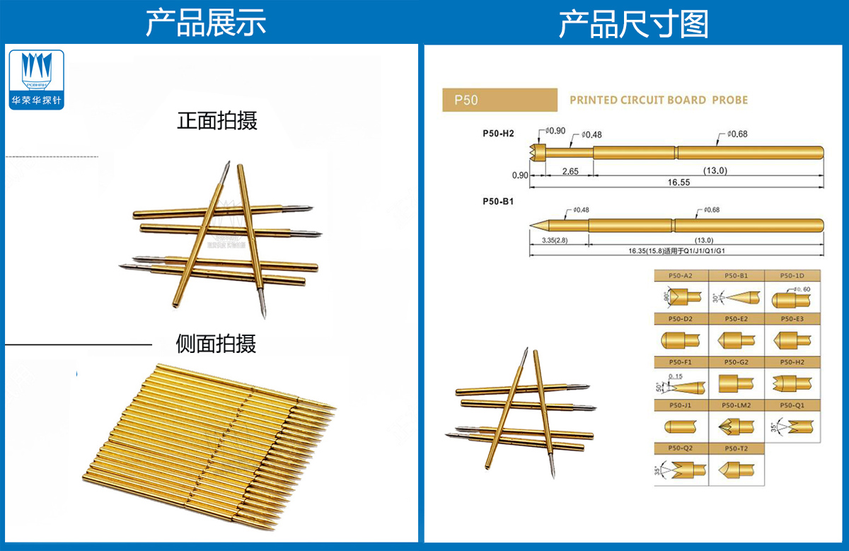 P50-B探針、尖頭探針、P50探針圖片、探針圖片、測(cè)試針圖片、頂針圖片、彈簧探針圖片