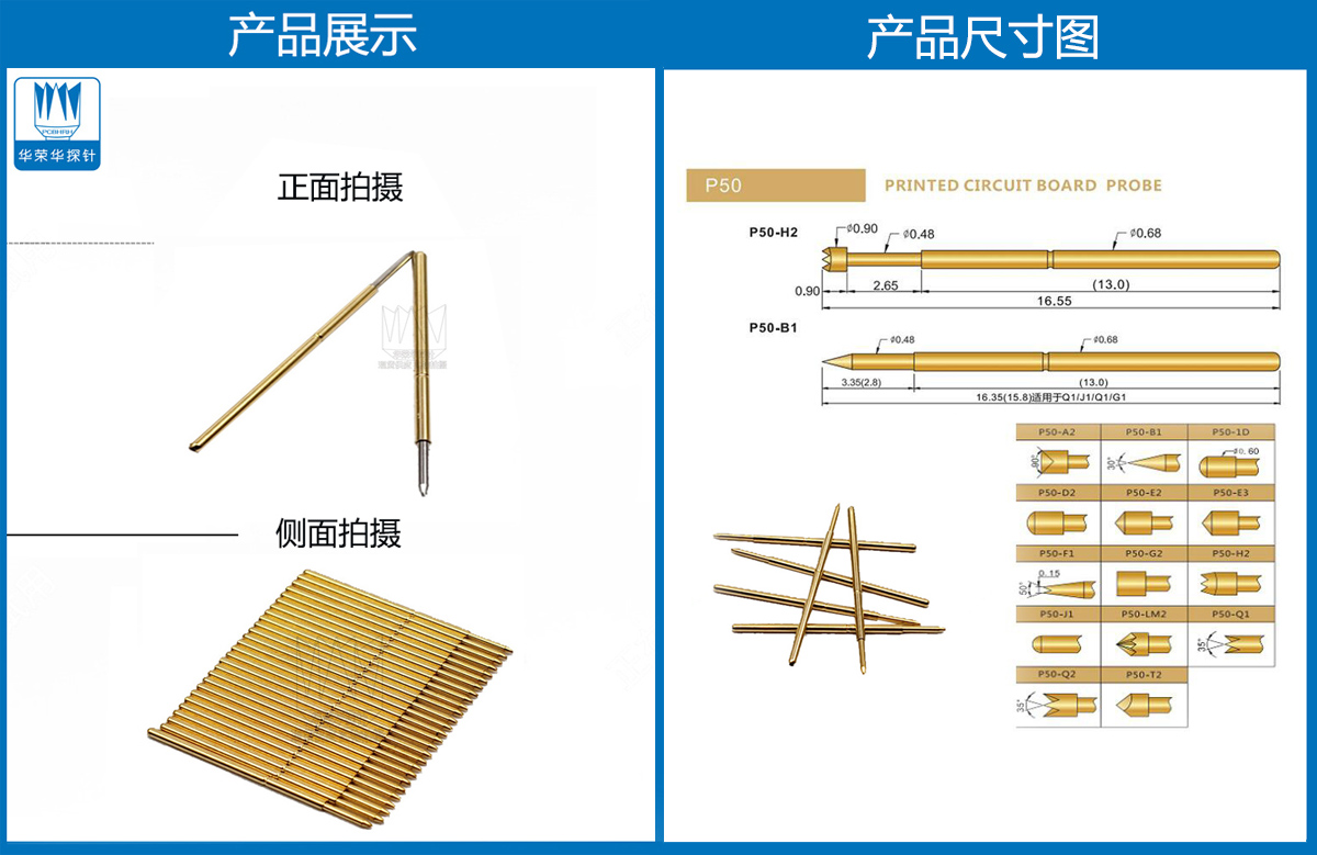 P50-F探針、圓錐頭探針、P50探針圖片、探針圖片、測試針圖片、頂針圖片、彈簧探針圖片
