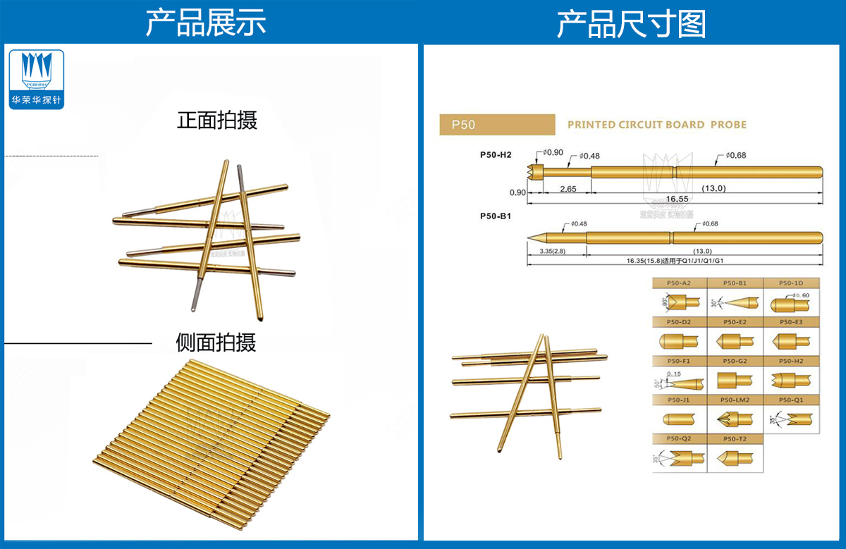 P50-J探針圖片、P50探針圖片、測(cè)試探針圖片、測(cè)試頂針圖片、彈簧測(cè)試針圖片