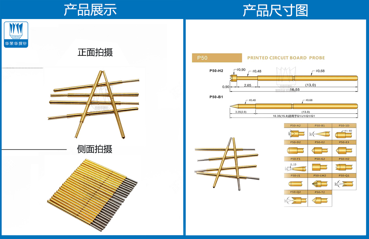 P50-Q1探針圖片、P50探針圖片、測試探針圖片、測試頂針圖片、彈簧測試針圖片