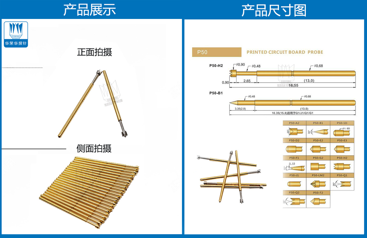 P50-Q2探針圖片、P50探針圖片、測試探針圖片、測試頂針圖片、彈簧測試針圖片