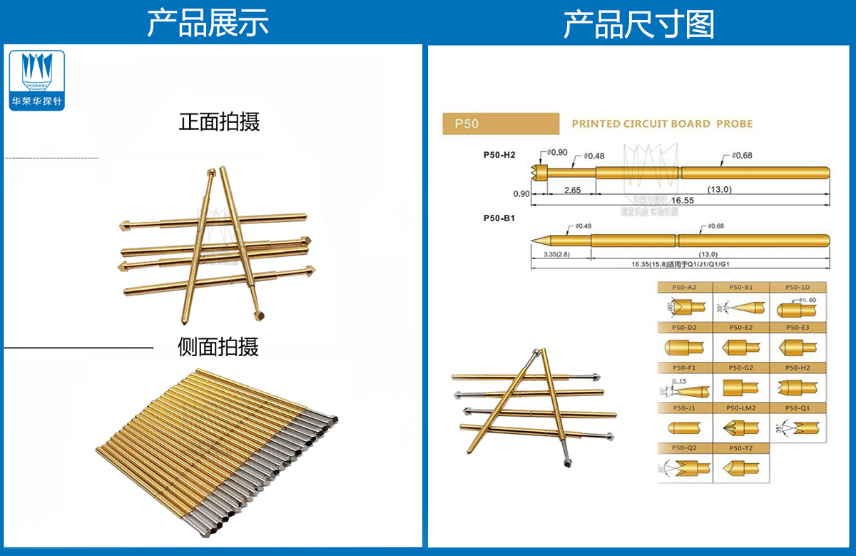 P50-T探針圖片、P50探針圖片、測試探針圖片、測試頂針圖片、彈簧測試針圖片