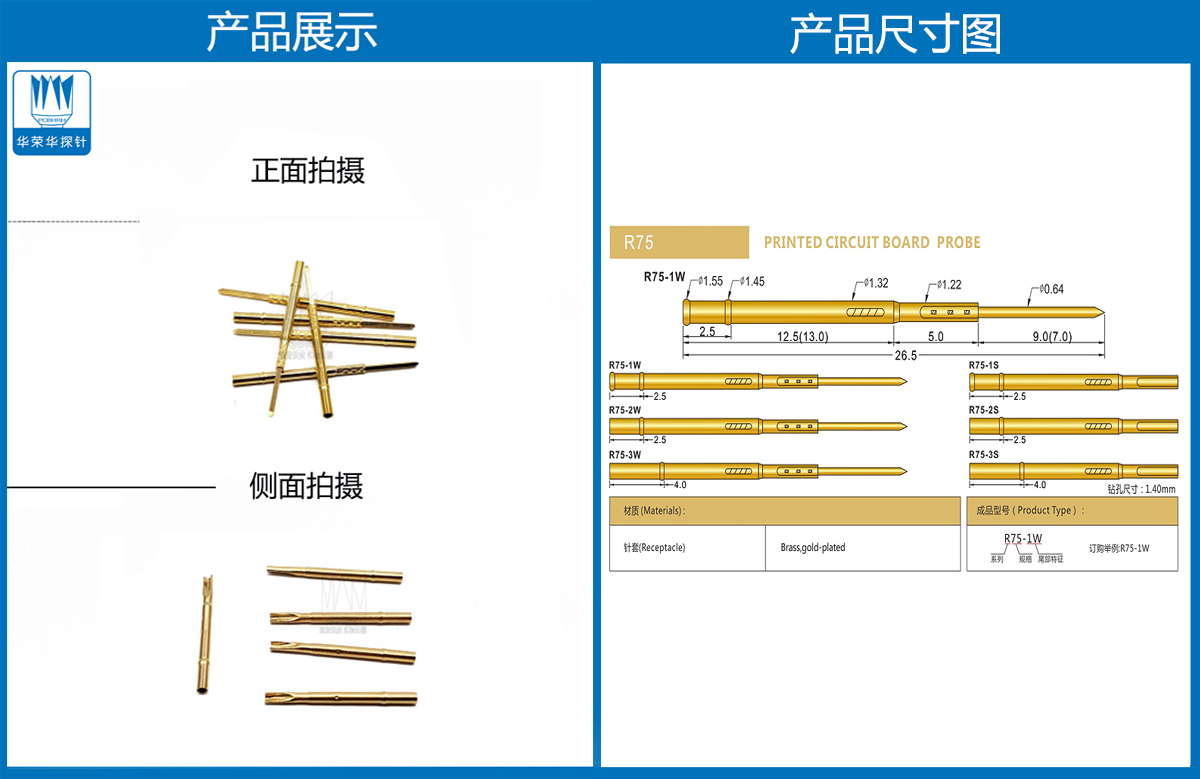 P75探針套管，華榮華探針套管廠家