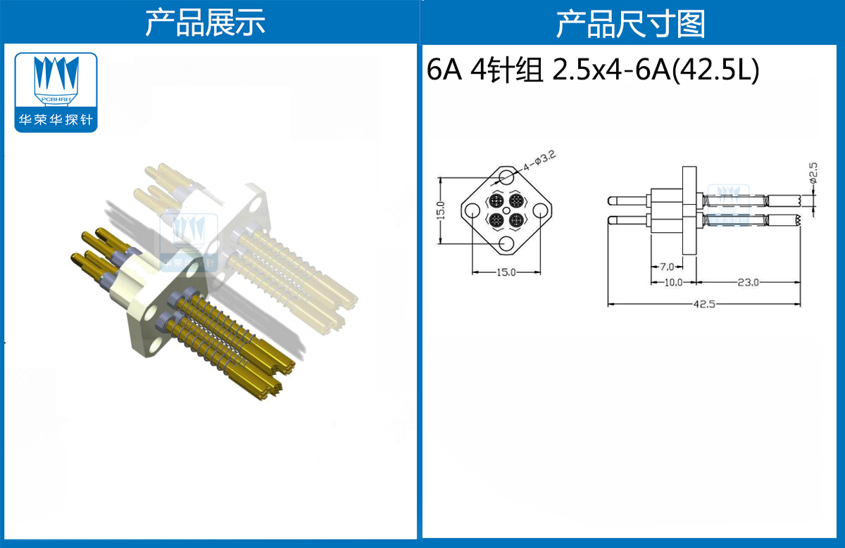 華榮華