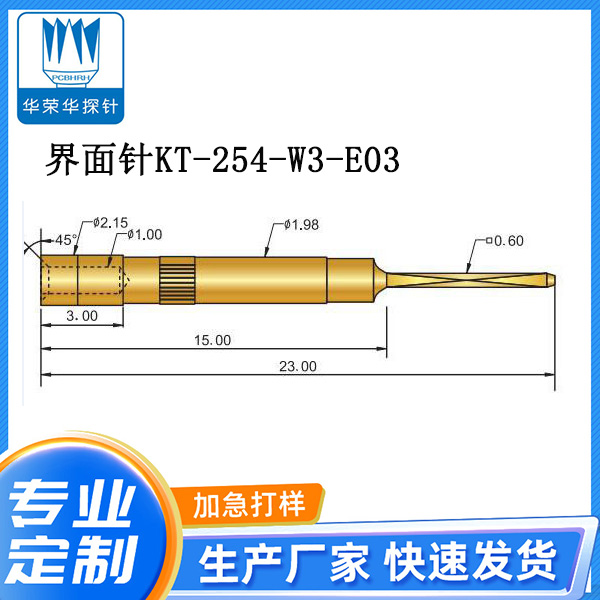 界面探針 KT-254-W3-E03