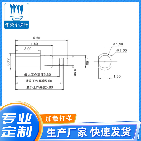 PG2.0-6.3側焊