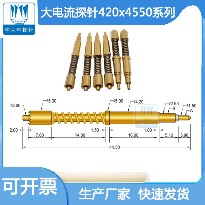 電流電壓針420*4450的參數(shù)包括哪幾個方面呢？